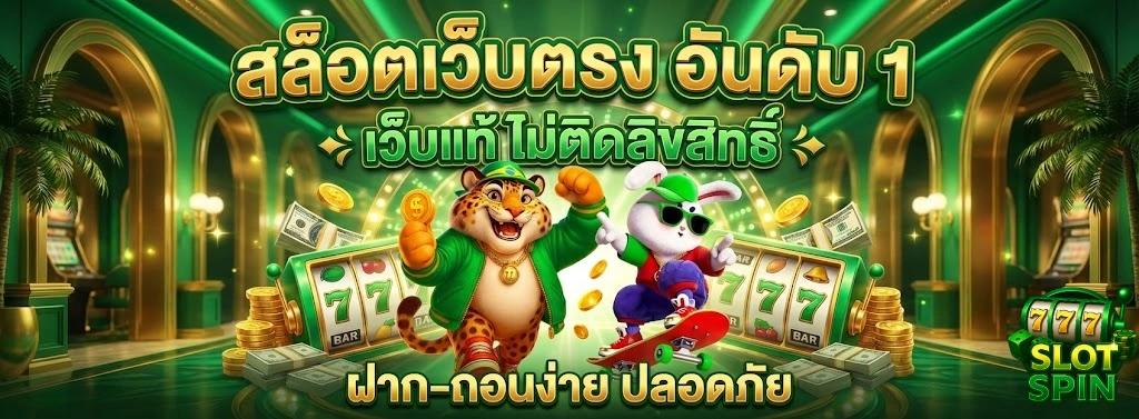 สล็อต แตก ดี ช่วง นี้